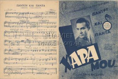 Everywhere and forever