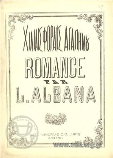 Χίλιαις φοραίς αγάπη μου