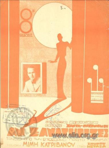 Αν ξαναγύριζες