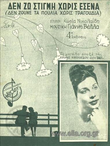 I can't live without you