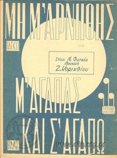 I love you and you love me