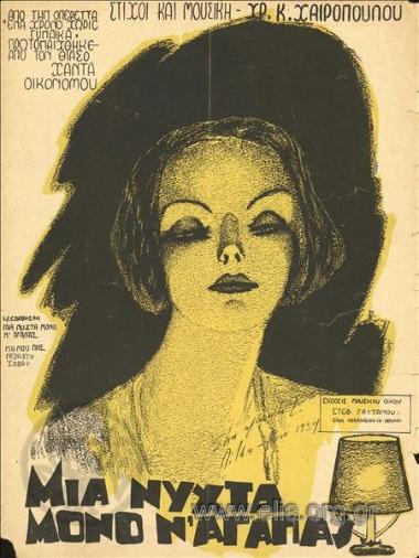 Just one night to love