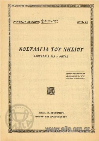 Longing for the island