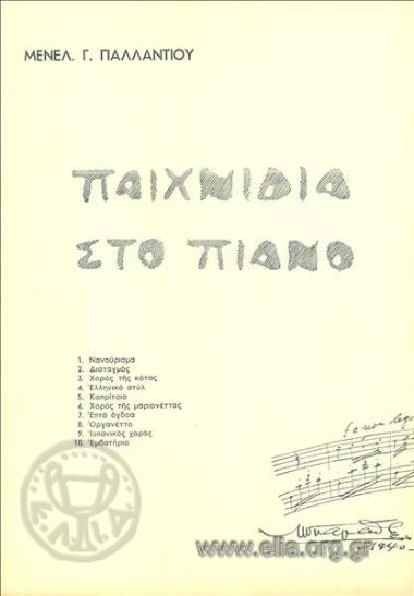 Frolicking on the piano