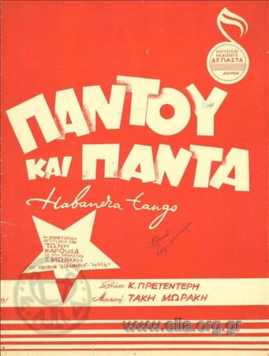 Everywhere and forever