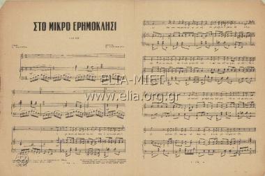 At the deserted country church