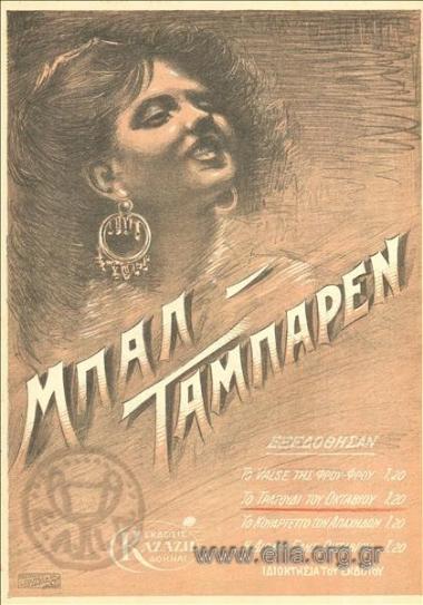 Τραγούδι του Οκτάβιου, το