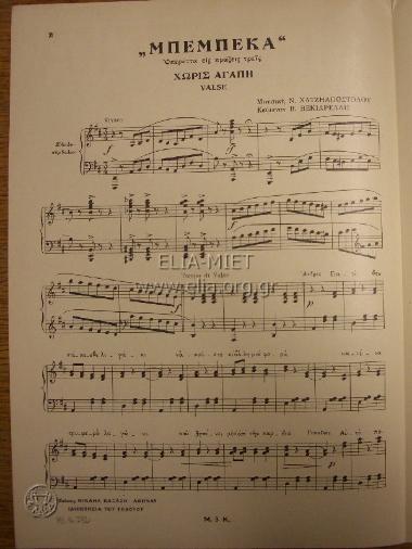 Χωρίς αγάπη