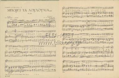 Μπορεί τα λουλούδια