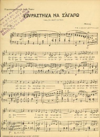 Κουράστηκα να σ' αγαπώ