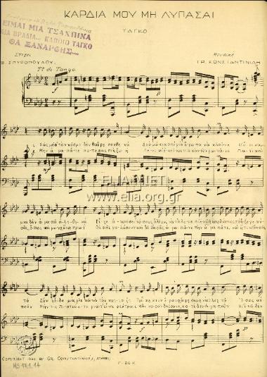 Don't be sad, my heart