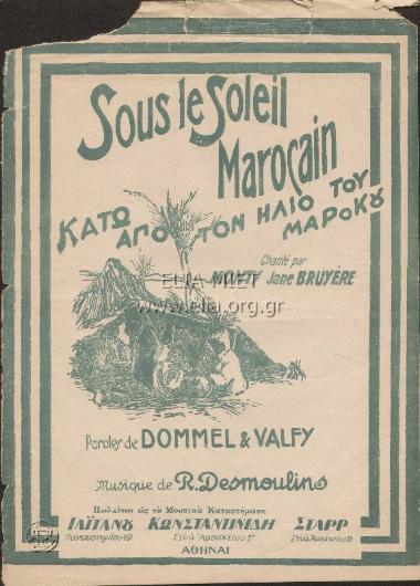 Sous le soleil Marocain (Κάτω από τον ήλιο του Μαρόκου)