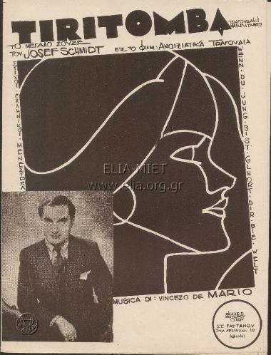 Tiritomba (Τραγουδάκι Ναπολιτάνικο)