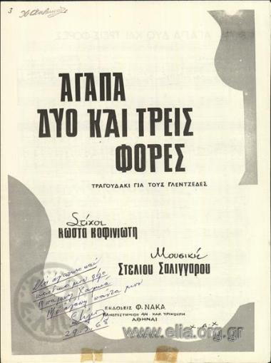 Love me twice, love me three times