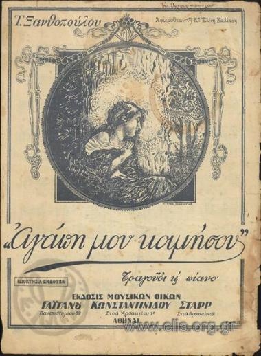 Go to sleep, my Love