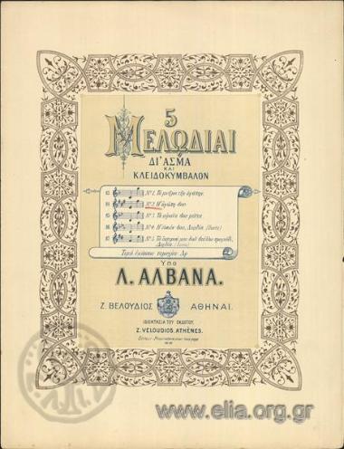 Αγάπη σου, η