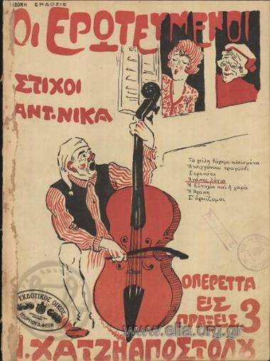 Αγάπης λόγια