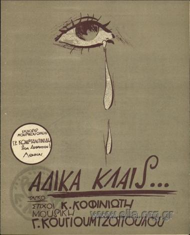 You're crying in vain