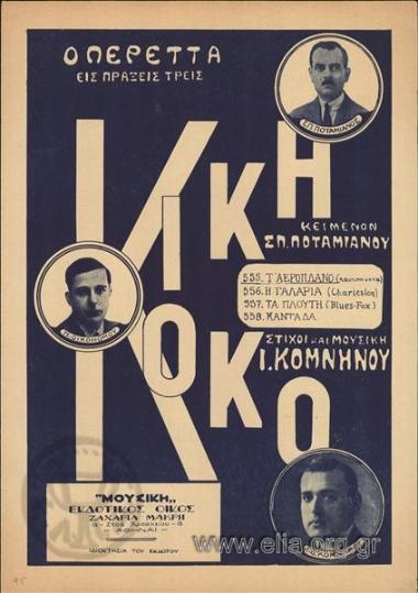 Αεροπλάνο, το