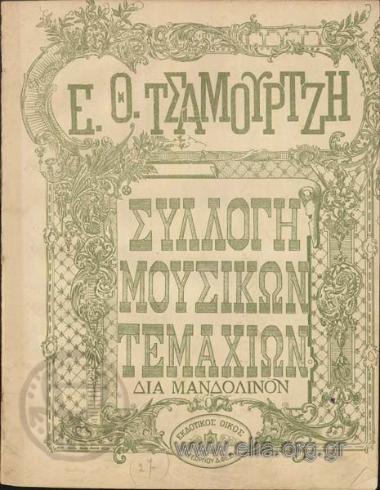 Ανταγαπάσαι