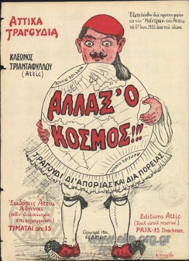 World has changed, the