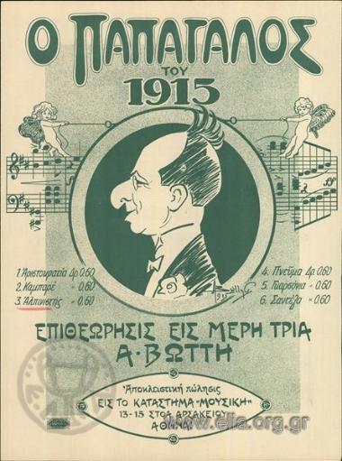 Αλπινιστής, ο