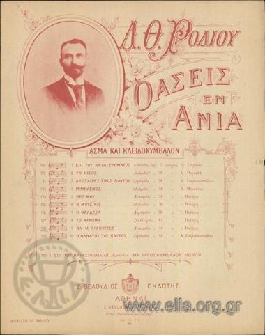 Αν μ' αγαπούσες