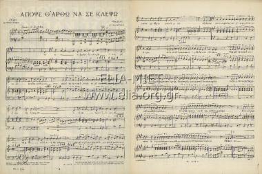 Tonight I'm going to elope with you