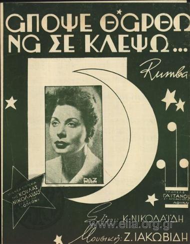 Tonight I'm going to elope with you