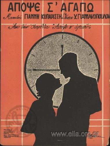 Tonight that I love you