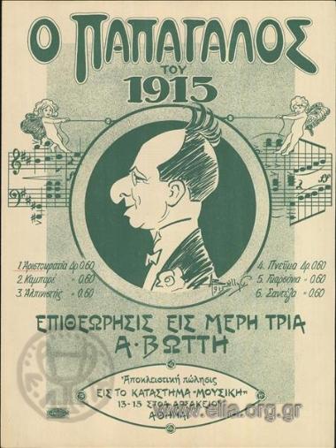 Αριστοκρατία