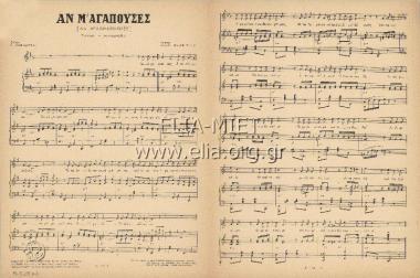 Δεν συμφωνούμε