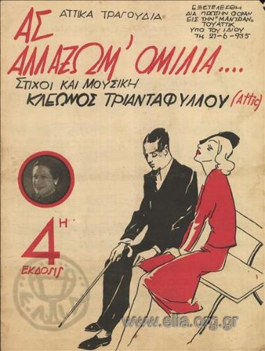 Let's change subject