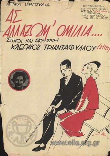 Let's change subject