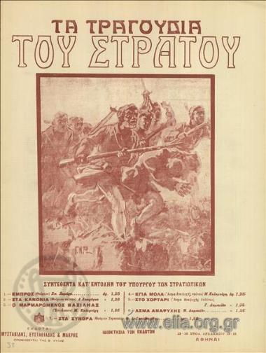 Άσμα αναψυχής