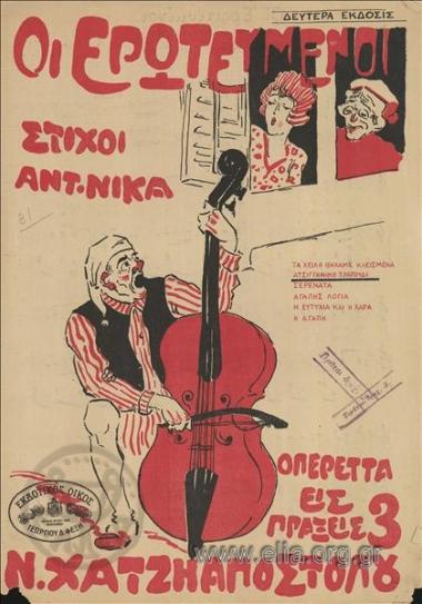 Ατσιγγάνικο τραγούδι