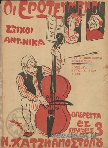 Ατσιγγάνικο τραγούδι