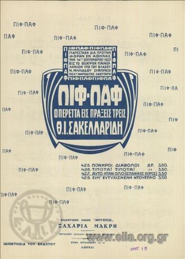 Αυτό ήταν όλο