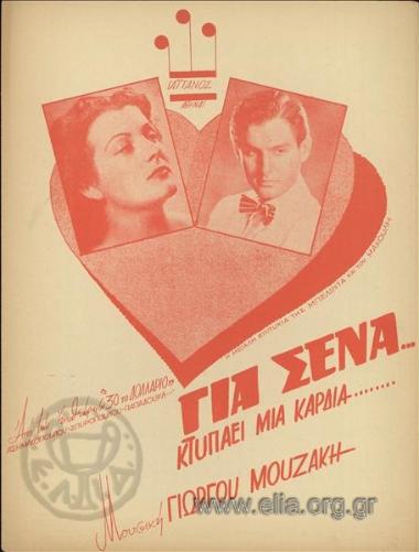 For you a heart beats