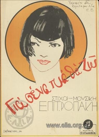 I will live only for you from now on