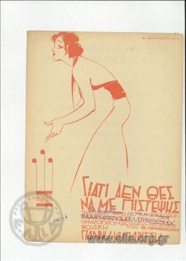 Tell me why you won't believe me