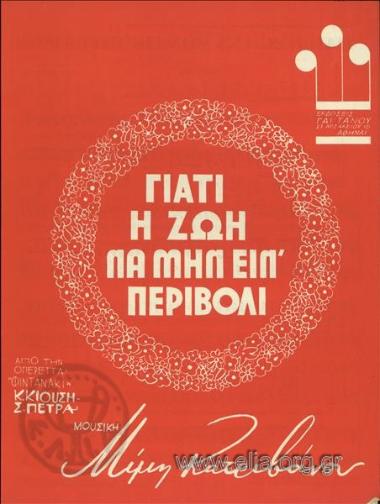 Why can't life be a rose garden