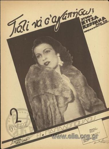 I wish I wasn't madly in love with you