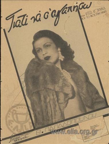 I wish I wasn't madly in love with you