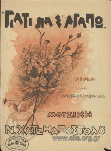 I wish I didn't love you