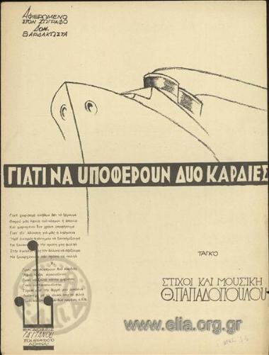 Why two hearts have to suffer