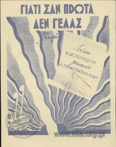 Why don't you laugh the way you did before