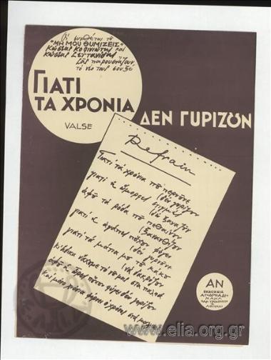 Because we cannot set the clock back