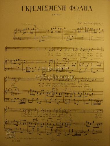 A nest that has come tumbling down