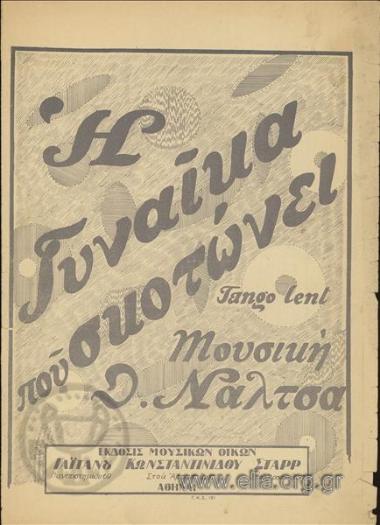 Woman that kills, the